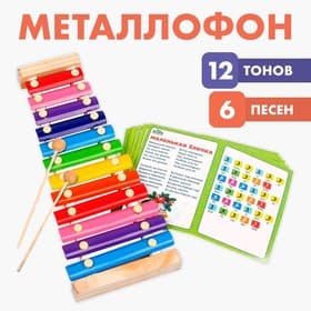 Металлофон музыкальная игрушка «Весёлые песни», 12 тонов, карточки с песнями
