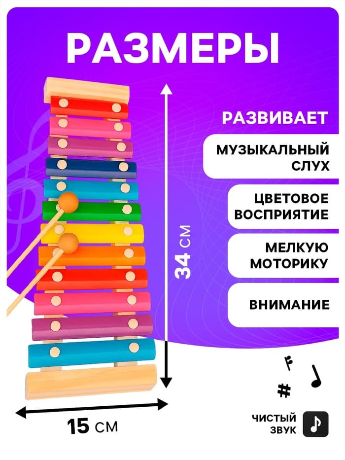 Металлофон музыкальная игрушка «Весёлые песни», 12 тонов, карточки с песнями