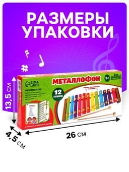 Металлофон музыкальная игрушка «Весёлые песни», 12 тонов, карточки с песнями
