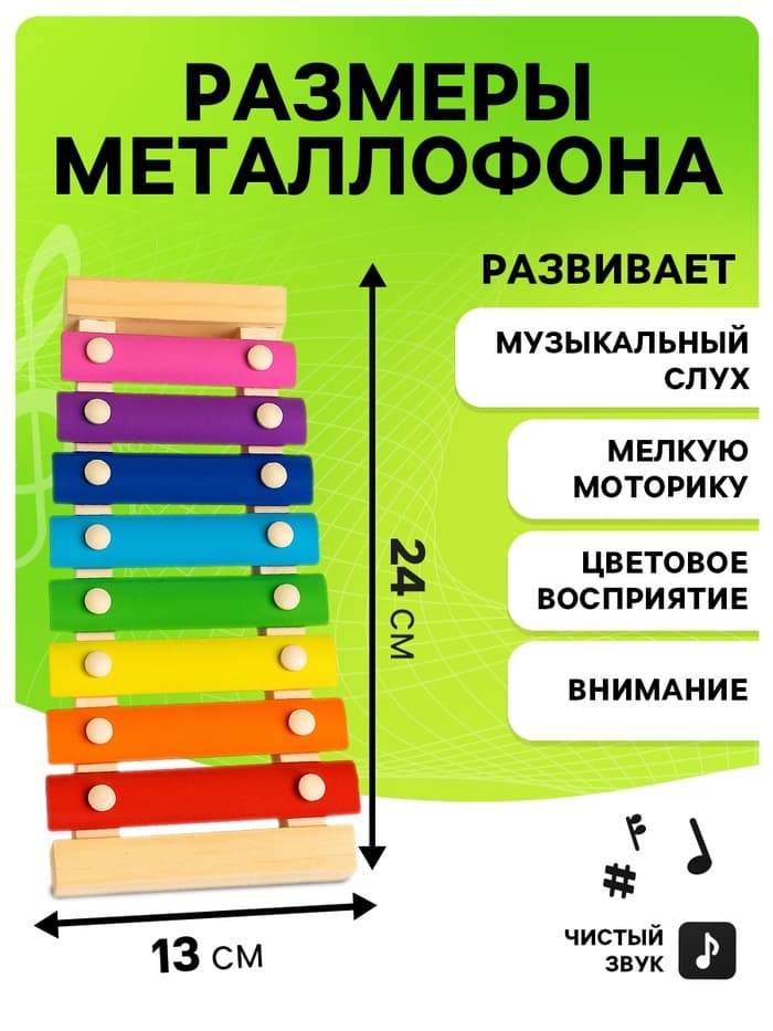 Металлофон музыкальная игрушка, 8 тонов, карточки с песнями