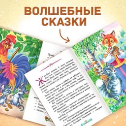 Сказки русские народные, набор 10 шт. по 12 стр.
