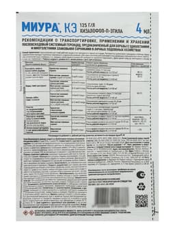 Средство для борьбы с сорняками на овощных культурах «Миура», 4 мл