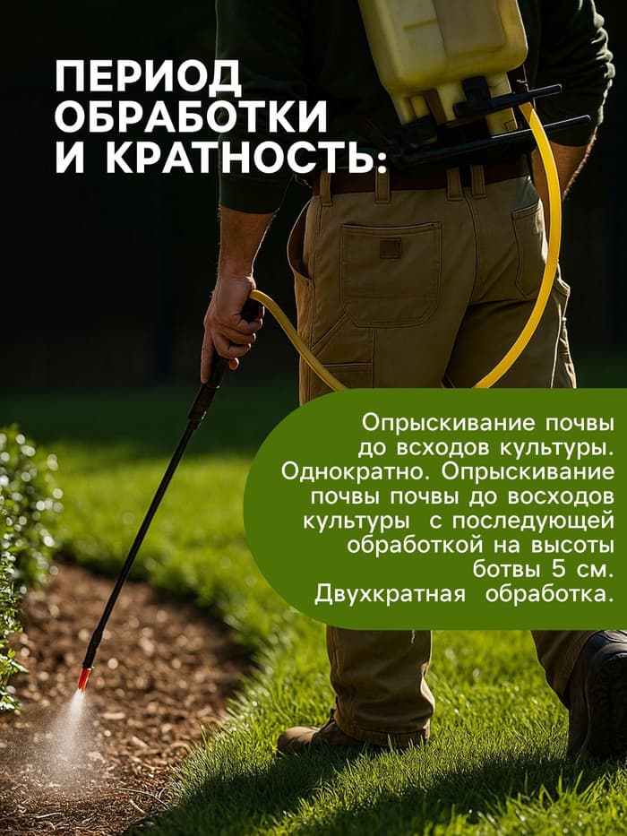 Средство для уничтожения сорняков на картофеле «Лазурит», 20 г