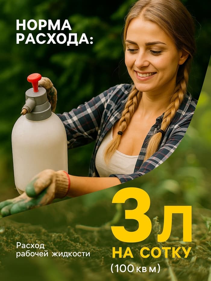 Средство для уничтожения сорняков на картофеле «Лазурит», 20 г