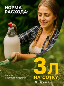 Средство для уничтожения сорняков на картофеле «Лазурит», 20 г