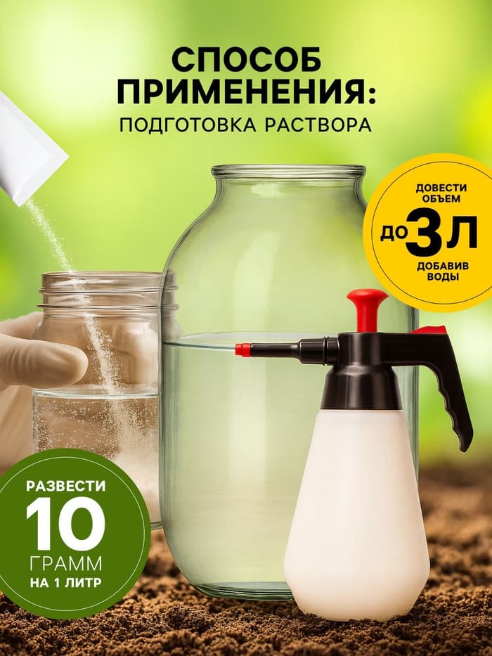 Средство для уничтожения сорняков на картофеле «Лазурит», 20 г