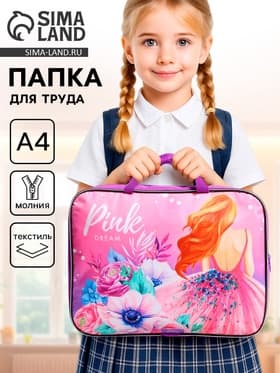 Папка для труда, А4, текстильная, 35×27×7 см, Pink Dream