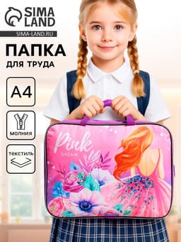 Папка для труда, А4, текстильная, 35×27×7 см, Pink Dream