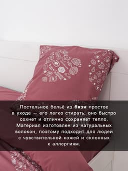 Постельное бельё евро «Этель» Te amo (вид 2), бязь