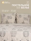Постельное бельё 1.5-спальное «Этель. Ушастые совы», бязь