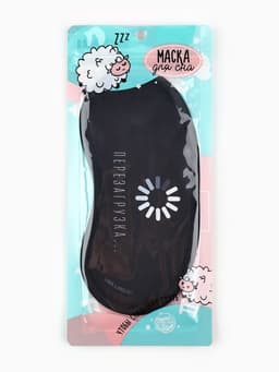 Маска для сна «Перезагрузка», 19.2×9.4 см, чёрная