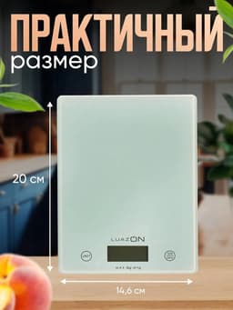 Весы кухонные Luazon LVK-702, электронные, до 7 кг, белые