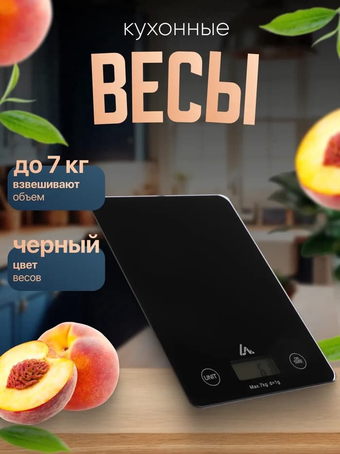 Весы кухонные Luazon LVK-702, электронные, до 7 кг, чёрные