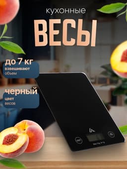 Весы кухонные Luazon LVK-702, электронные, до 7 кг, чёрные