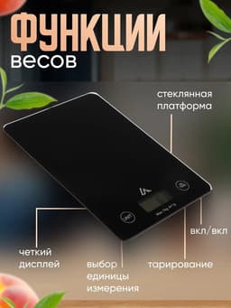 Весы кухонные Luazon LVK-702, электронные, до 7 кг, чёрные