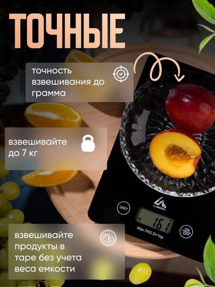 Весы кухонные Luazon LVK-702, электронные, до 7 кг, чёрные