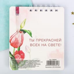 Подарочный набор, блокнот А7.32 листа, мини-ручка «С 8 Марта»