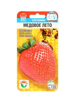 Семена Земляника ремонтантная «Медовое лето», 5 шт., ранняя, «Сибирский сад»