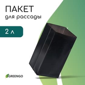 Пакет для рассады, 2 л, 10×25 см, полиэтилен, толщина 60 мкм, с перфорацией, чёрный, Greengo