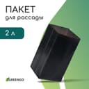 Пакет для рассады, 2 л, 10×25 см, полиэтилен, толщина 60 мкм, с перфорацией, чёрный, Greengo