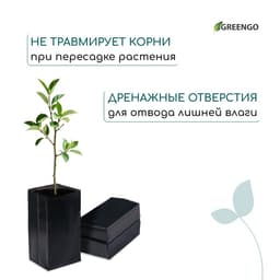 Пакет для рассады, 2 л, 10×25 см, полиэтилен, толщина 60 мкм, с перфорацией, чёрный, Greengo