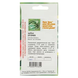 Семена Арбуз «Огонек», 10 шт., скороспелый, «Агрэкс»