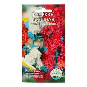 Семена цветов Кларкия «Изящная» смесь окрасок, 0.2 г