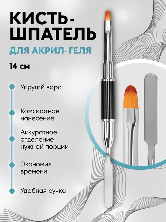 Кисть шпатель для акрил-геля, лепесток, 14 см, d=6×9 мм, чёрная