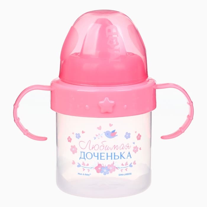 Поильник детский с твёрдым носиком «Доченька», от 9 мес., 140 мл., с ручками, розовый