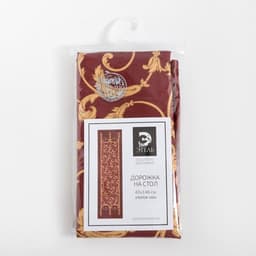 Дорожка на стол «Королевский узор» 40×146 см