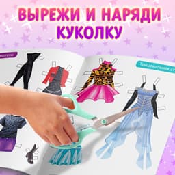Куклы бумажные «Модный показ», набор 4 шт., 20 стр.