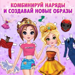 Куклы бумажные «Модный показ», набор 4 шт., 20 стр.