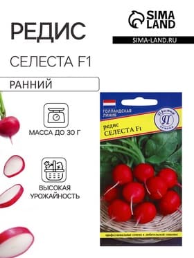 Семена Редис «Селеста» F1, 1 г, «Престиж семена»
