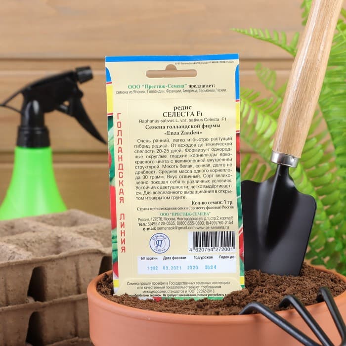 Семена Редис «Селеста» F1, 1 г, «Престиж семена»