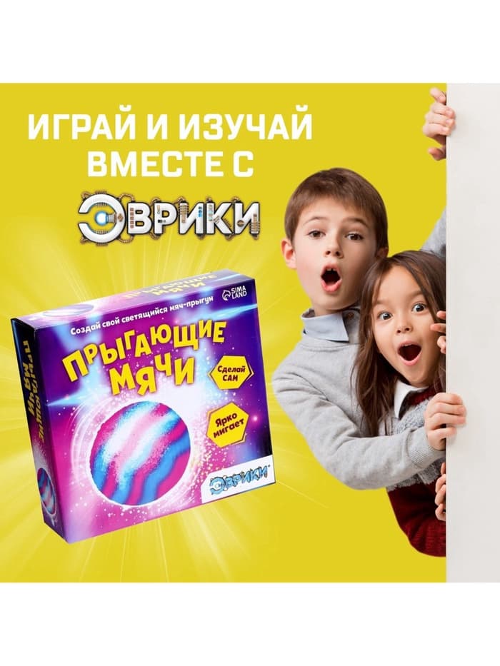 Набор для опытов «Прыгающие мячи», 1 форма, 3 цвета