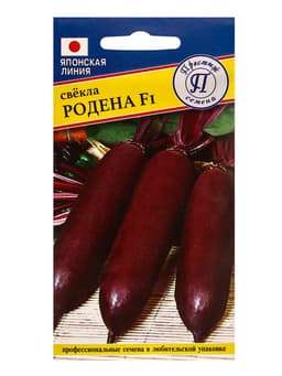 Семена Свекла столовая «Родена», F1, 1 г, «Престиж семена»