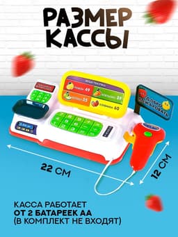 Игровой набор ZABIAKA «Мини касса» с аксессуарами, световые и звуковые эффекты