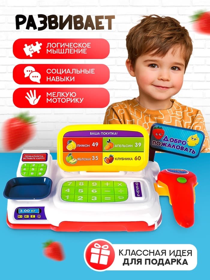 Игровой набор ZABIAKA «Мини касса» с аксессуарами, световые и звуковые эффекты