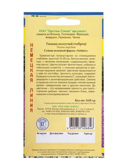 Семена Тимьян ползучий, чабрец, 0.05 г, «Престиж семена»