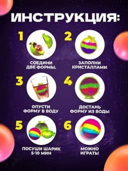 Набор для опытов «Прыгающие мячи», 1 форма, 3 цвета
