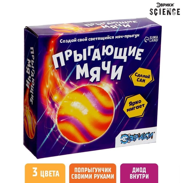 Набор для опытов «Прыгающие мячи», 1 форма, 3 цвета