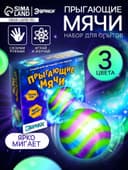 Набор для опытов «Прыгающие мячи», 1 форма, 3 цвета