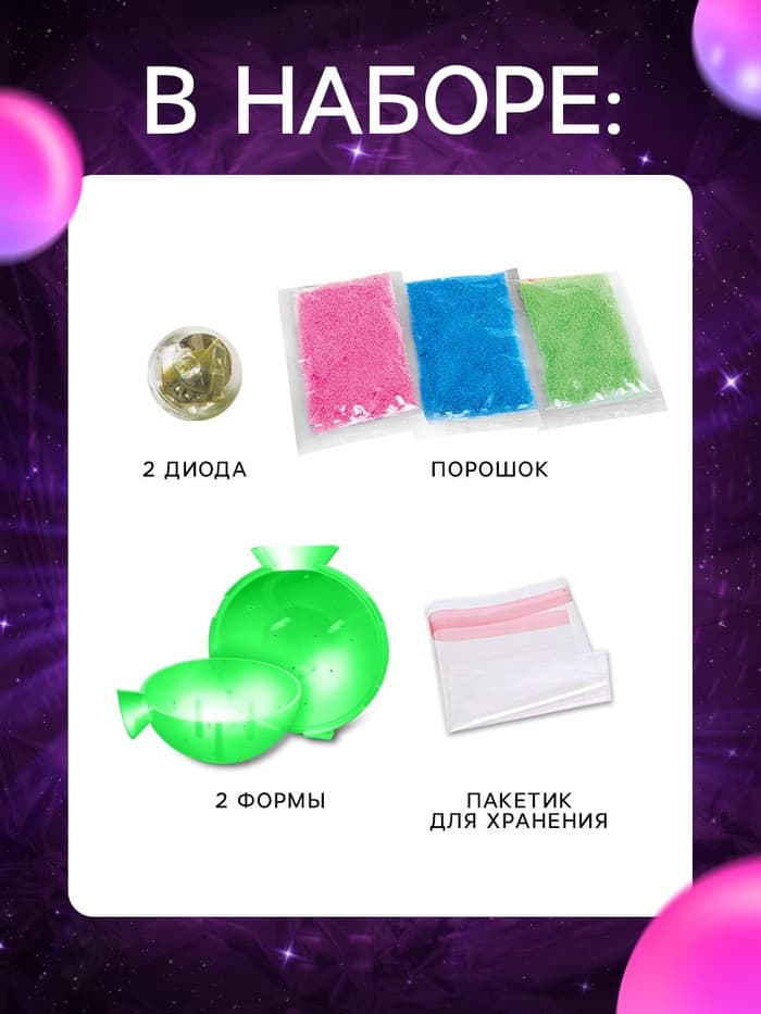 Набор для опытов «Прыгающие мячи», 2 формы, 6 цветов