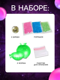 Набор для опытов «Прыгающие мячи», 2 формы, 6 цветов