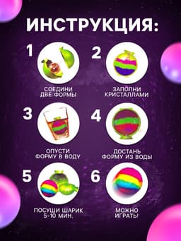 Набор для опытов «Прыгающие мячи», 2 формы, 6 цветов