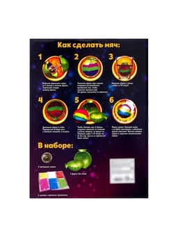 Набор для опытов «Прыгающие мячи», 2 формы, 6 цветов