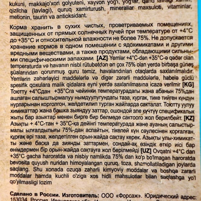 Сухой корм Chammy для кошек, рыба, 1.9 кг