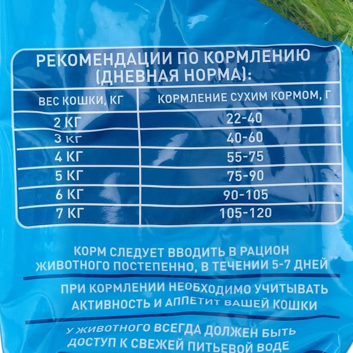 Сухой корм Chammy для кошек, рыба, 1.9 кг