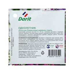 Семена цветов Алиссум "Ежевичные меренги", О, DARIT 0,2 г
