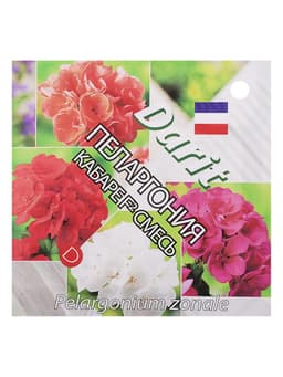 Семена цветов Пеларгония "Кабаре" смесь, Мн, DARIT, F2, 4 шт.